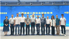 聚力标准建设，培育行业人才——柏安美承办团体标准评审会圆满落幕