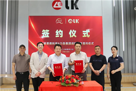 规模化布局汽配项目 | 枫景舜科技携手力劲集团，开启合作新征程