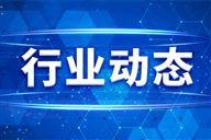 24家检验检测机构集中揭牌！广东省检验检测行业格局全面重构